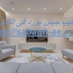 تركيب جبس بورد فى الشارقة