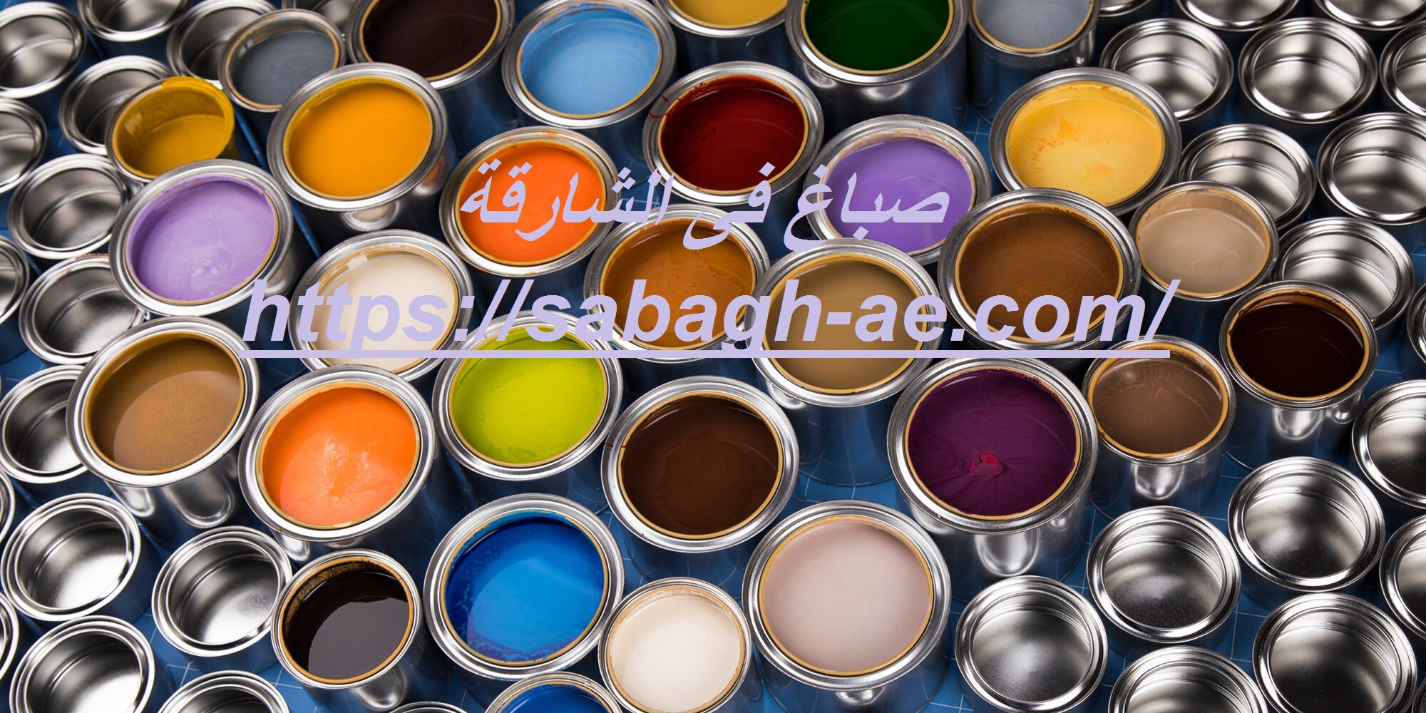 صباغ فى الشارقة