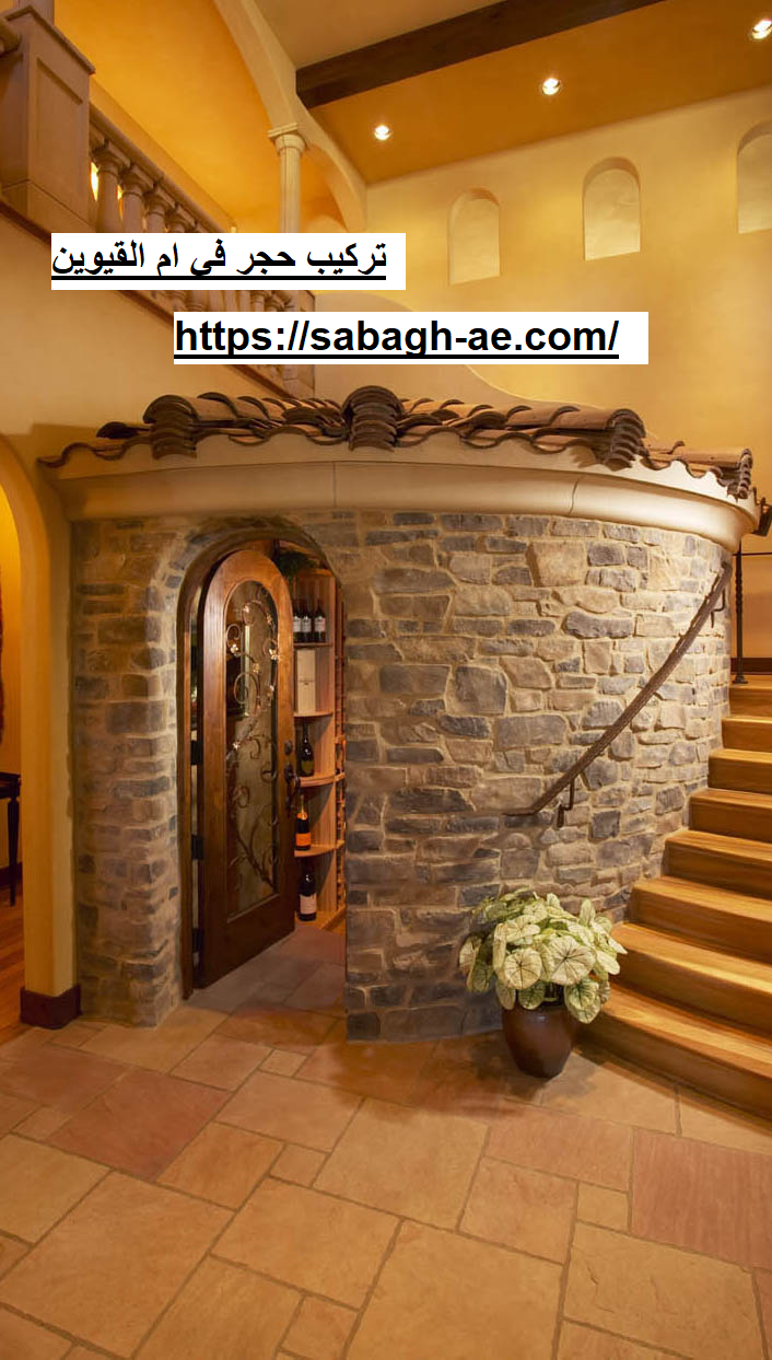 تركيب حجر في ام القيوين