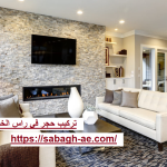 تركيب حجر في راس الخيمة