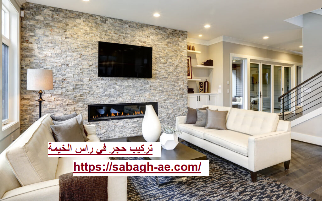 تركيب حجر في راس الخيمة