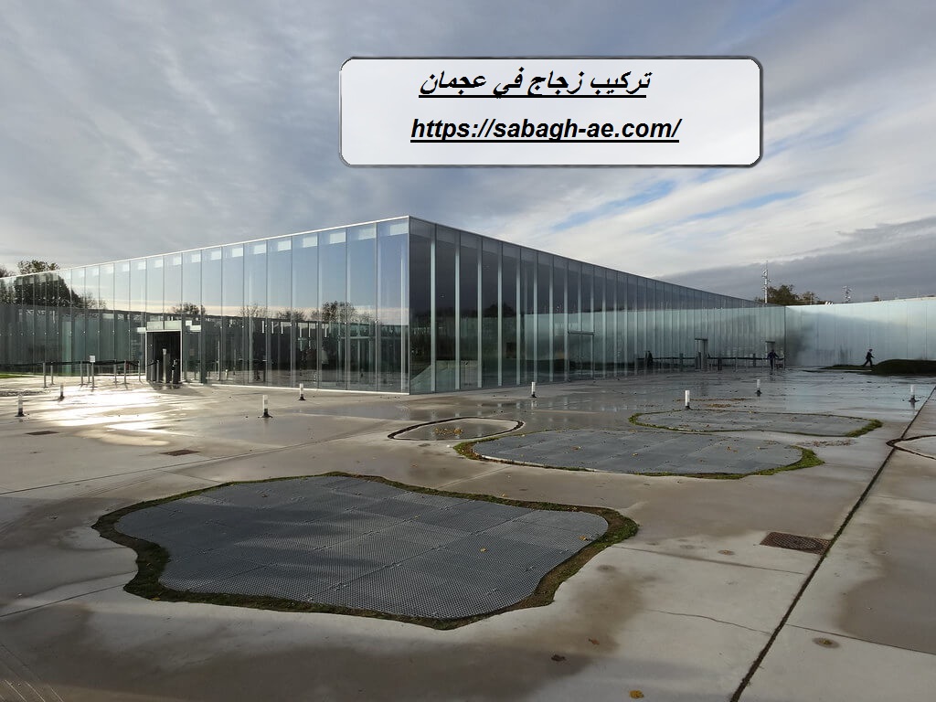 تركيب زجاج في عجمان