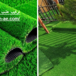 تركيب عشب صناعي في أم القيوين