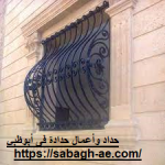 حداد وأعمال حدادة في أبوظبي