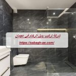 شركة تركيب بديل الرخام في عجمان