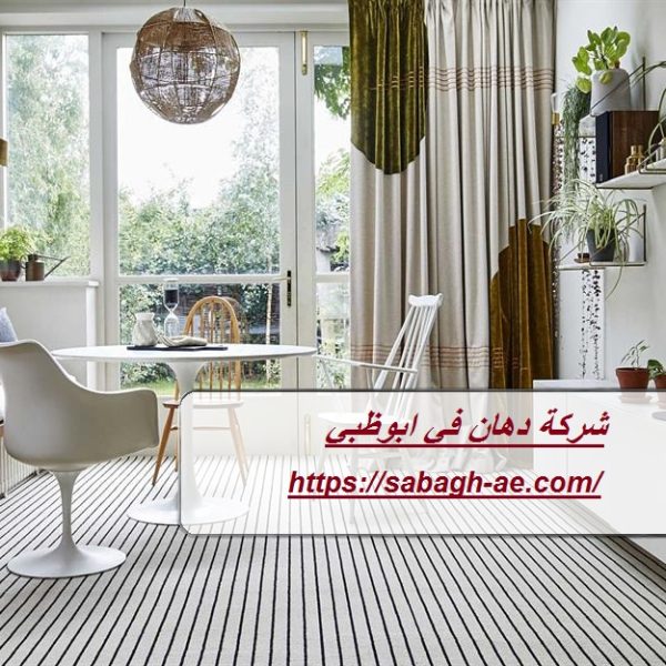 شركة دهان في ابوظبي شركة دهان في ابوظبي