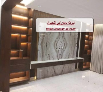 شركة دهان في الفجيرة