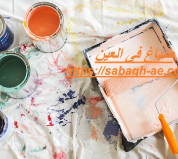 صباغ فى العين