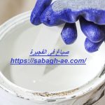 صباغ فى الفجيرة