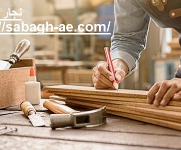 نجار في ابوظبي