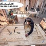 نجار في راس الخيمة