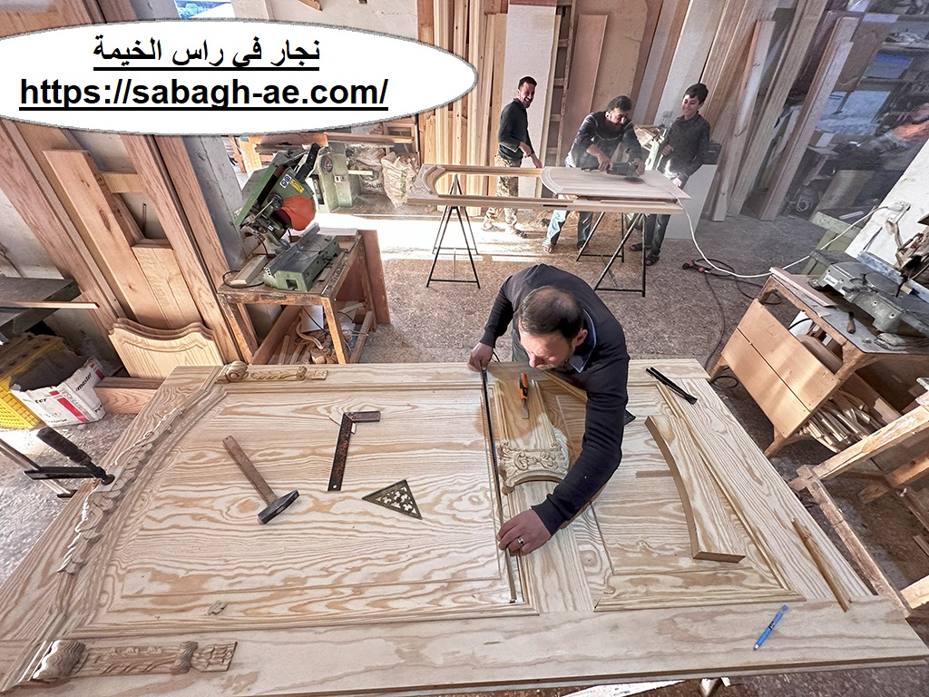 نجار في راس الخيمة