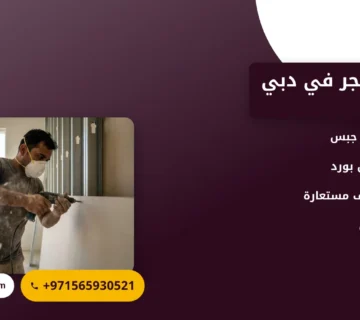 صورة تركيب حجر في دبي |0565930521