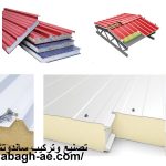 تصنيع وتركيب ساندوتش بانل في ابوظبي