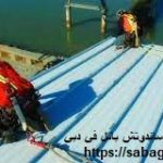 تصنيع وتركيب ساندوتش بانل في دبي